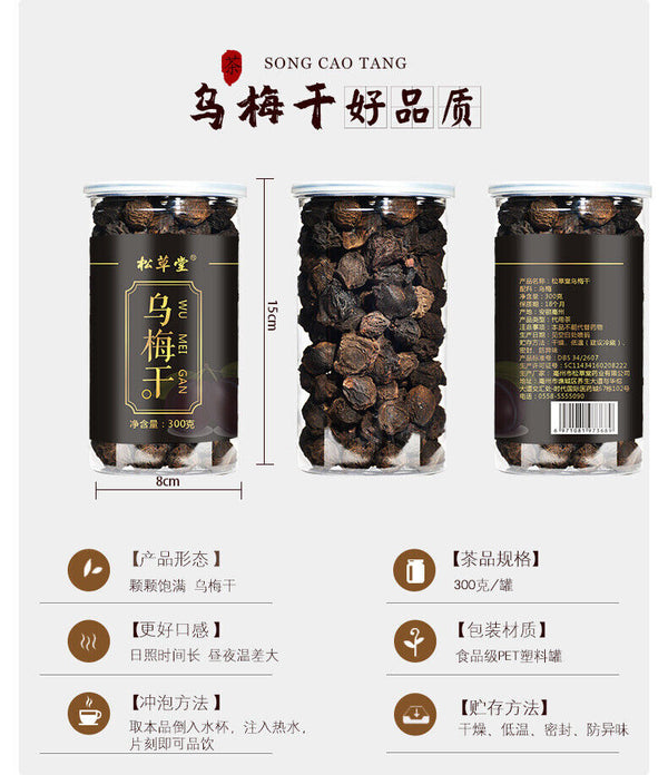 HelloYoung Premium Dried Wu Mei Plum Tea 300g Healthy Drink