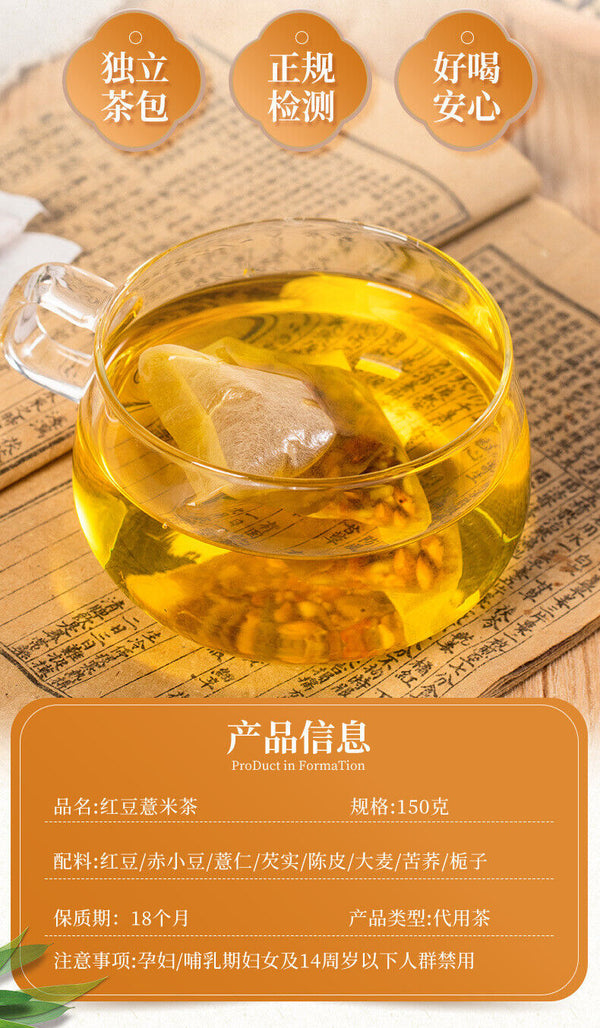 HelloYoung 150g/30 sachets Minqian red beans and barley tea with red beans and gravy