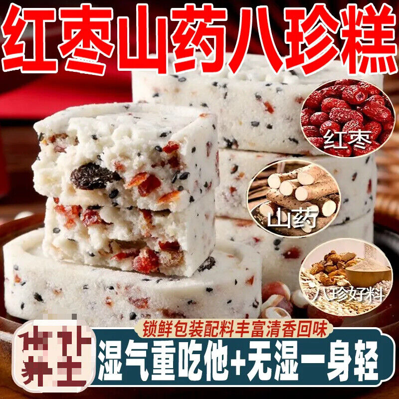 Yam Red Date Black Sesame Nut Cake Job's Tears Snack for Elderly Kids