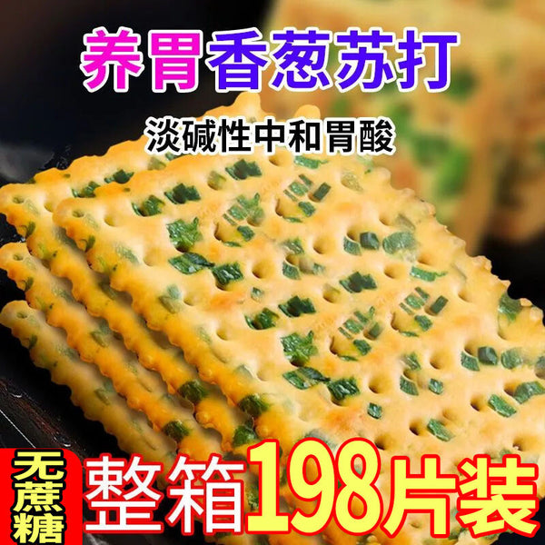 Perfect for Breakfast,Scallion Soda Crackers Salty Flavor Nutritious Snack
