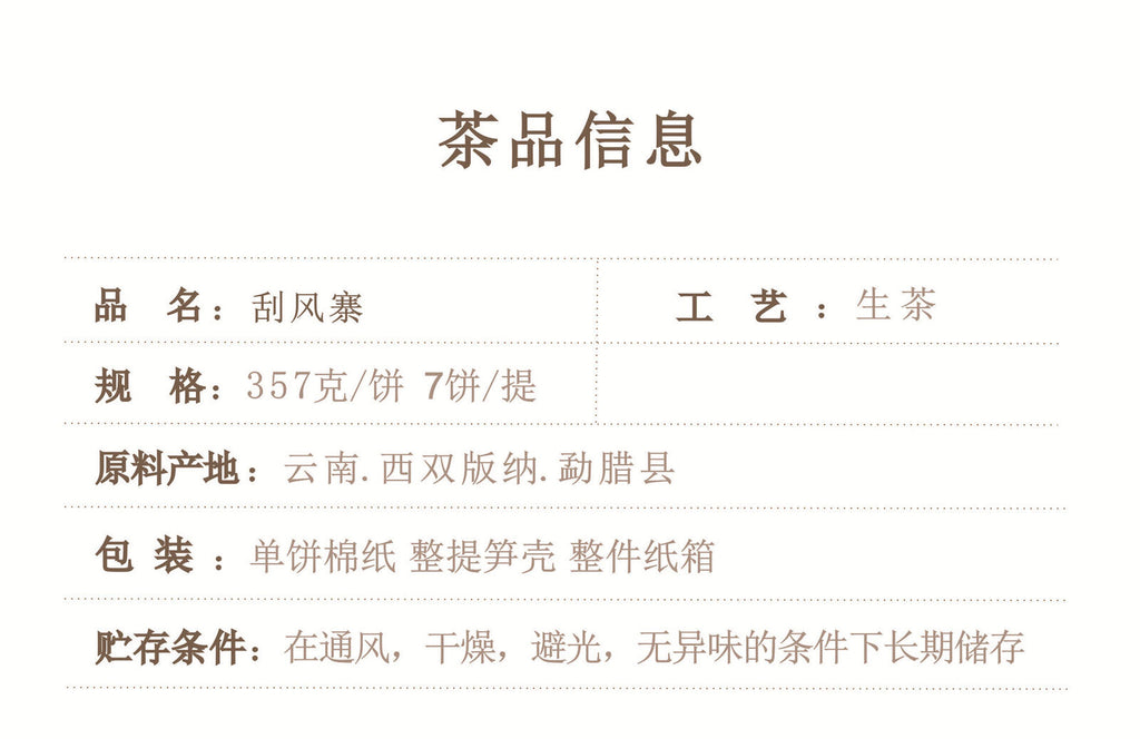 HelloYoung Yiwu Scrape Wind Zhai Puerh Raw Tea Cake First Spring Ancient Tea 357g/12.59oz