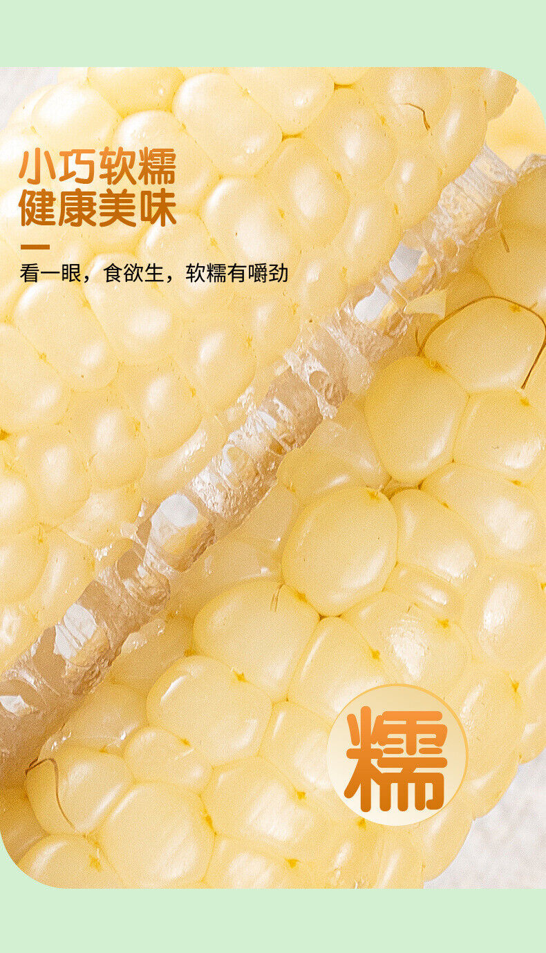 Yunnan Thumb Corn Gift Box – Sweet & Glutinous Treats for Gifting