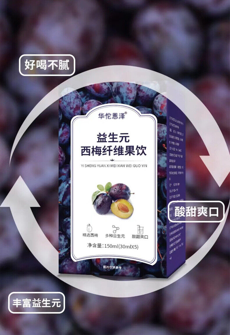 HelloYoung Prune Fiber Fruit Drink Juice Dietary Fiber Fruit Vegetable Enzyme Drink 150g