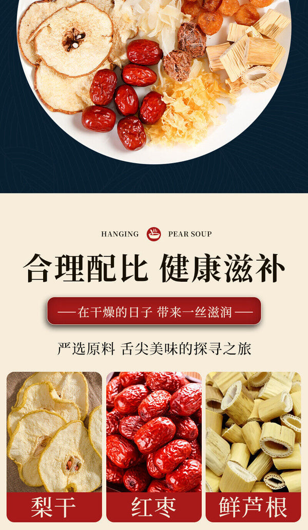 Pear Soup Healthy Drink Dried Pear Red Dates Fresh Lily Wolfberry Cinnamon Rock
