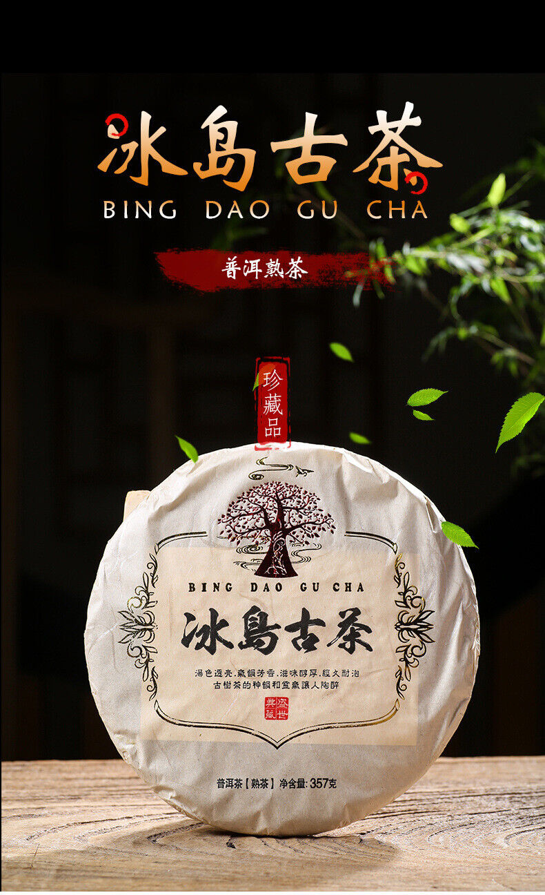 HelloYoung 357g Icelandic Ripe Puerh Tea Puerh Tea Yunnan Ancient Tree Tea