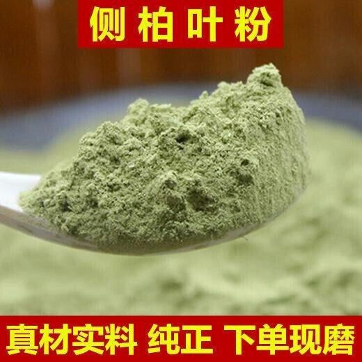 Platycladus Orientalis Leaf Powder Chinese Medicinal Herb Freshly Ground Powder Main image