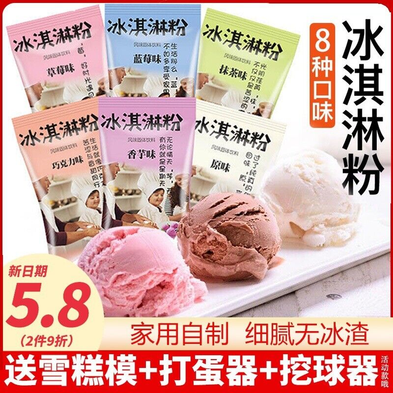 Ice Cream Powder Homemade Soft Mix Dessert Ingredients Main image