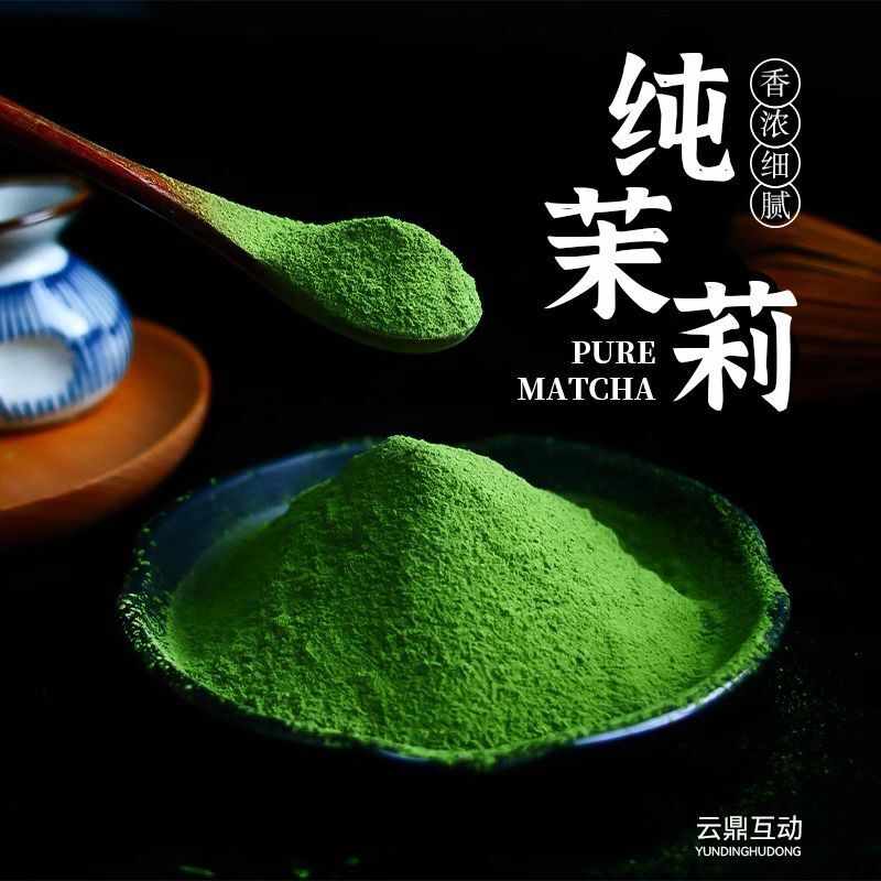 Jasmine Flower Powder Cold Brew Tea Powder Baking & Drink Ingredients 140g Secondary image