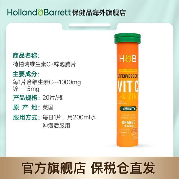 Herbert Vitamin C with Zinc Effervescent Tablets Supplementing VC Nutrition