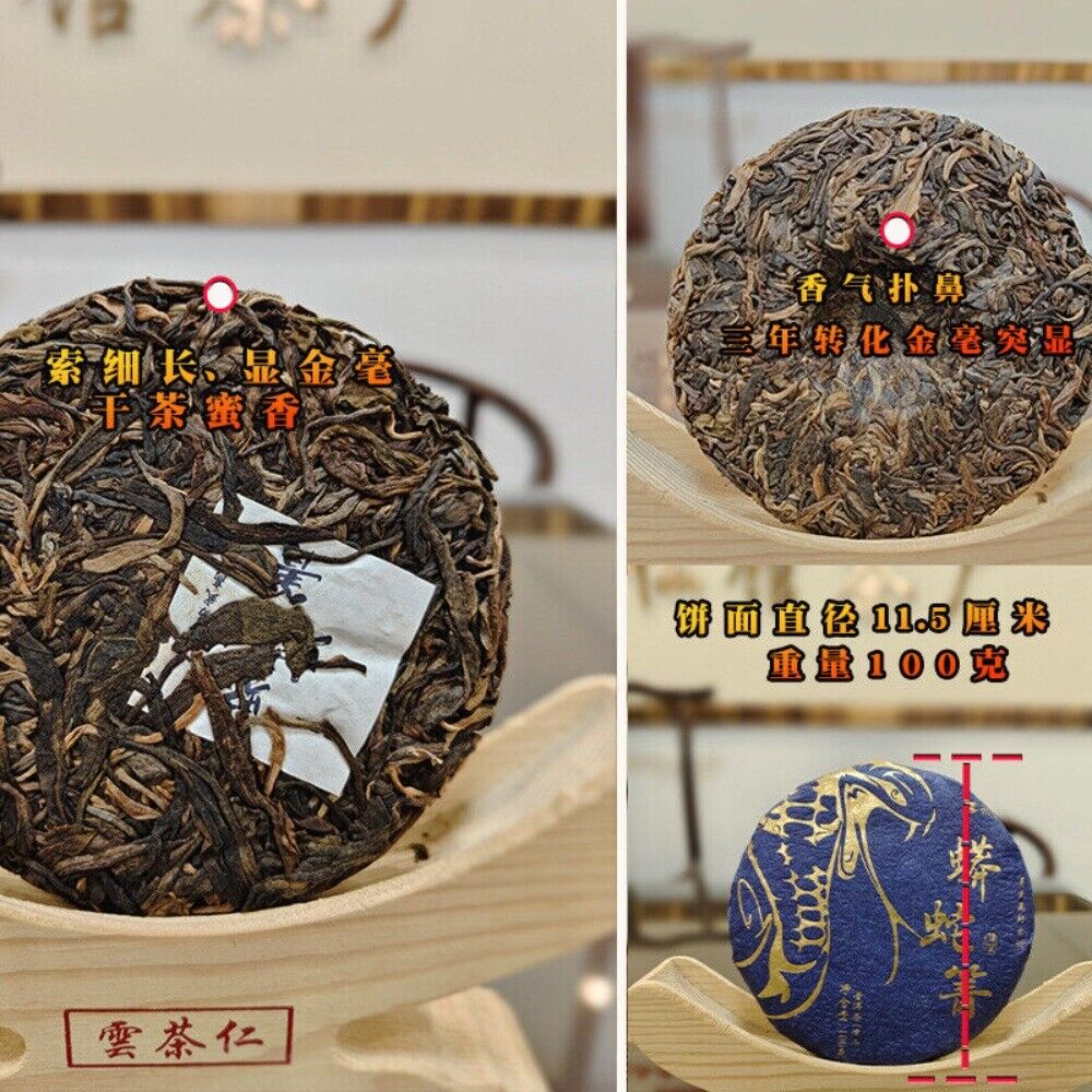 2022 Ancient Tree Raw Pu-erh Mini Cake 100g Spring Harvest Sheng Puer Secondary image