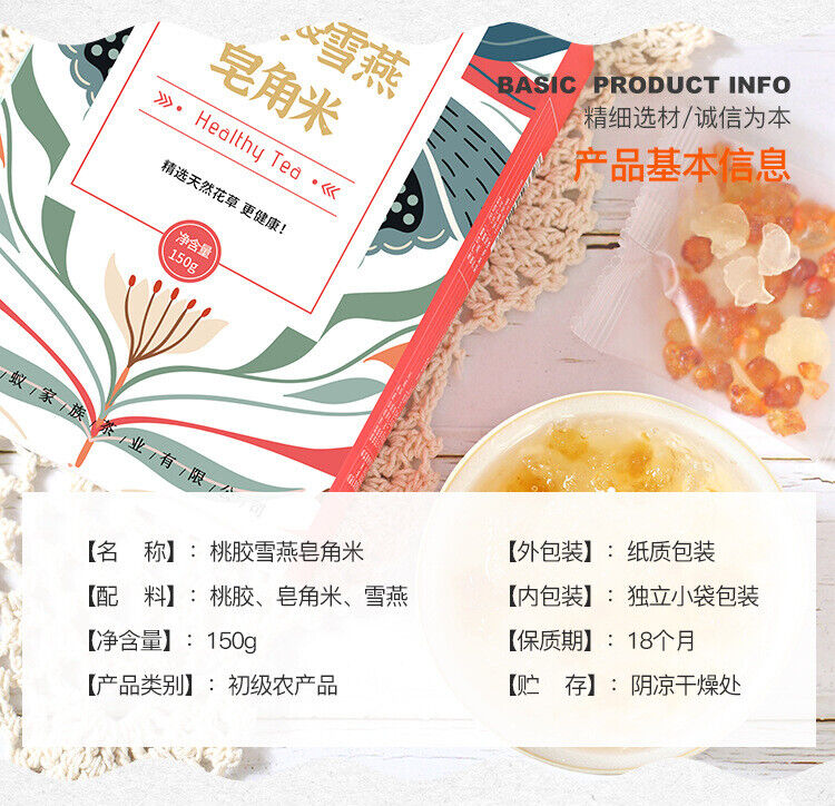 HelloYoung 15g*10 small packaging boxes peach gum soap horn rice snow swallow combination
