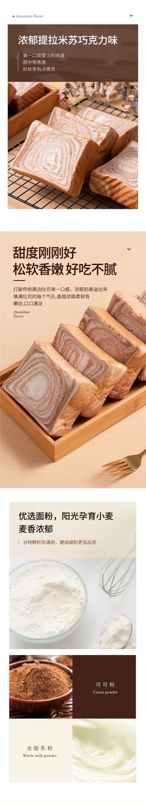 Healthy breakfast tiramisu toast thick chocolate Lamian Noodles snack