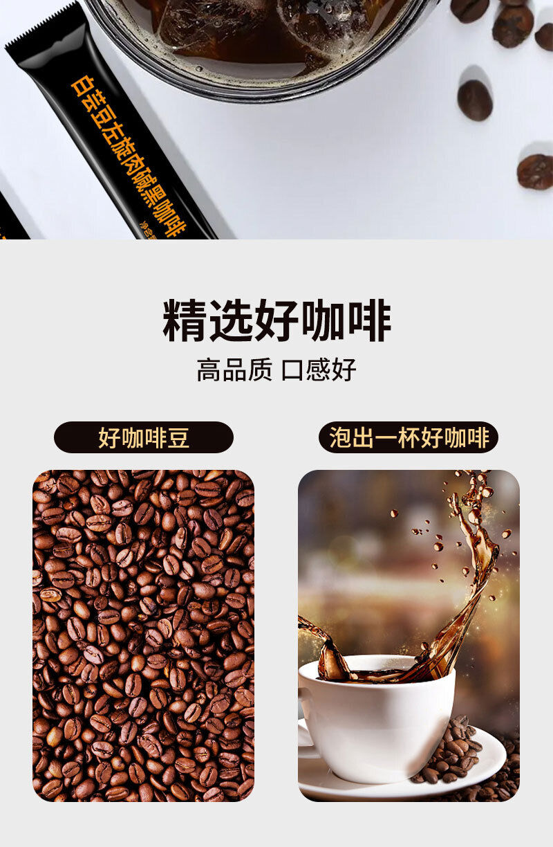 L-Carnitine Coffee No Sucrose White Beans Black Coffee Low Fat Enzyme Coffee