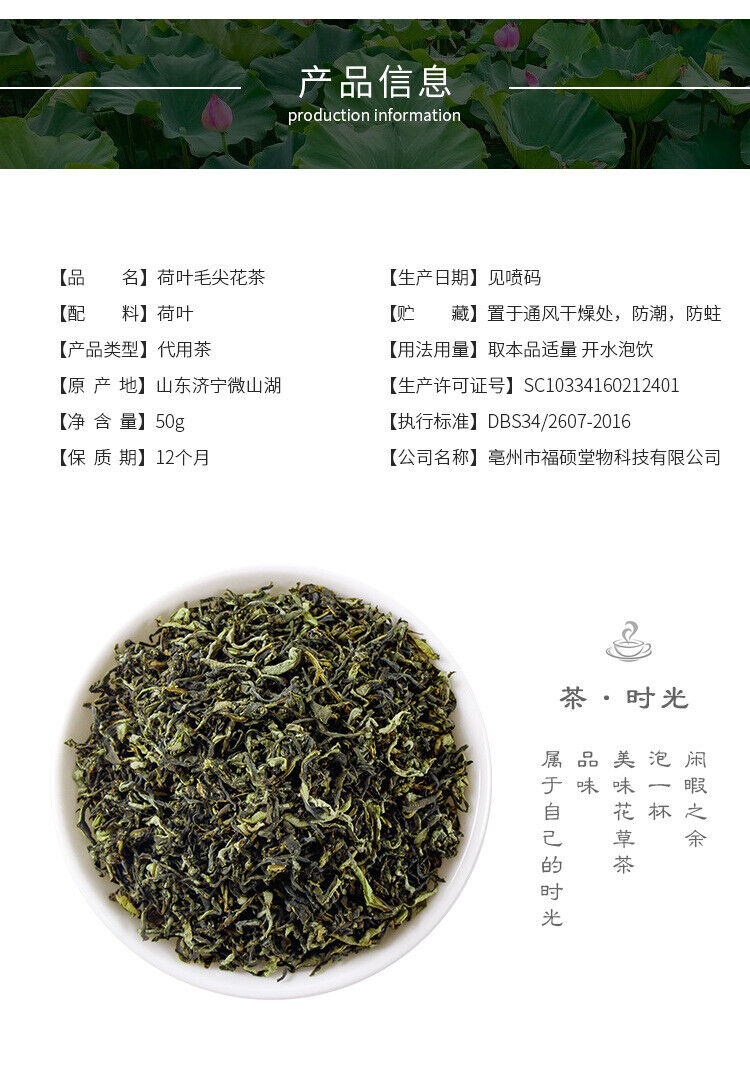 HelloYoung New Lotus Leaf Tea Lotus Leaf Mao Jian Tea Lotus Leaf Buds Bottled 50g
