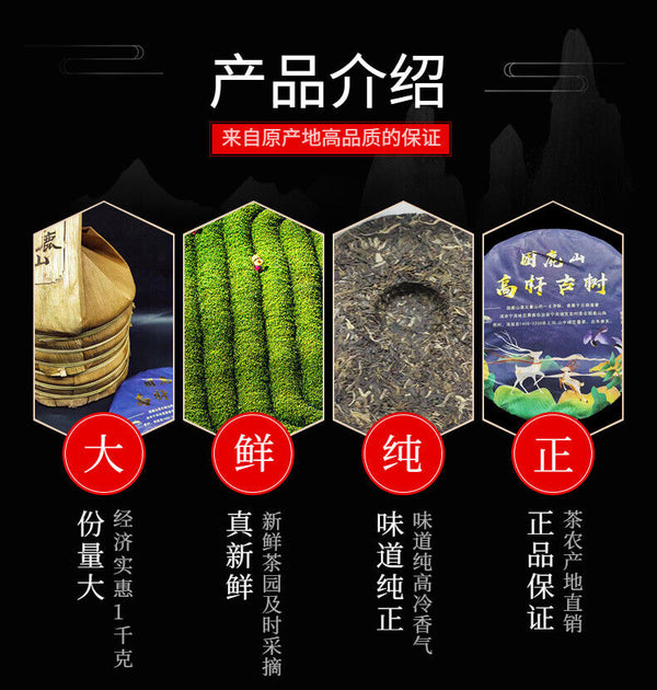 HelloYoung Yunnan Tea Sleeping Deer Mountain Raw Tea Tall Pole Pu'er Tea 357g Cake Tea