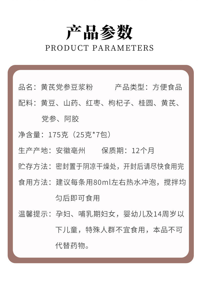 High quality Astragalus Codonopsis Soy Milk Powder Fine Herbal Meal Replacement
