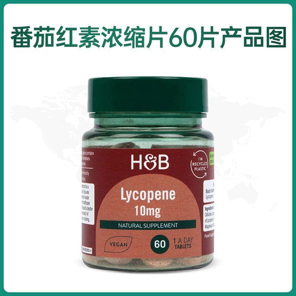 HB Hebery Lycopene Concentrated Tablets Health Care 10mg * 60 Tablets/ Bottle