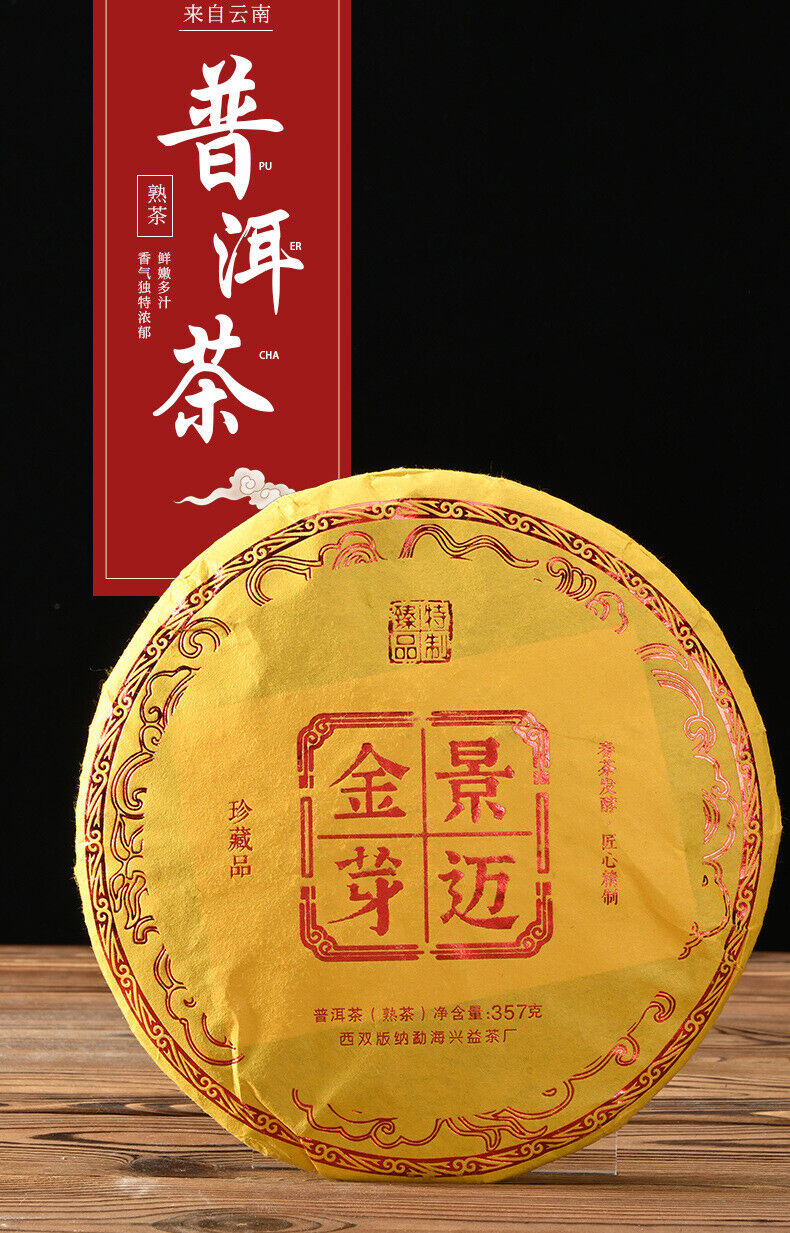 HelloYoung 357g Yunnan Tea Puerh Tea Wholesale Jingmai Golden Bud Puerh Ripe Pu'er Tea Cake