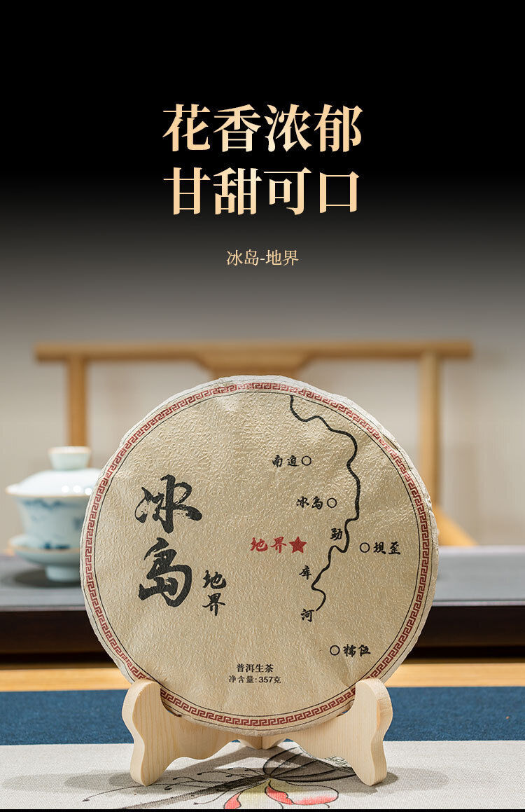 HelloYoung 357g Yunnan Ancient Pu'er Seven Seed Cake Tea Icelandic Land Boundary Raw Tea