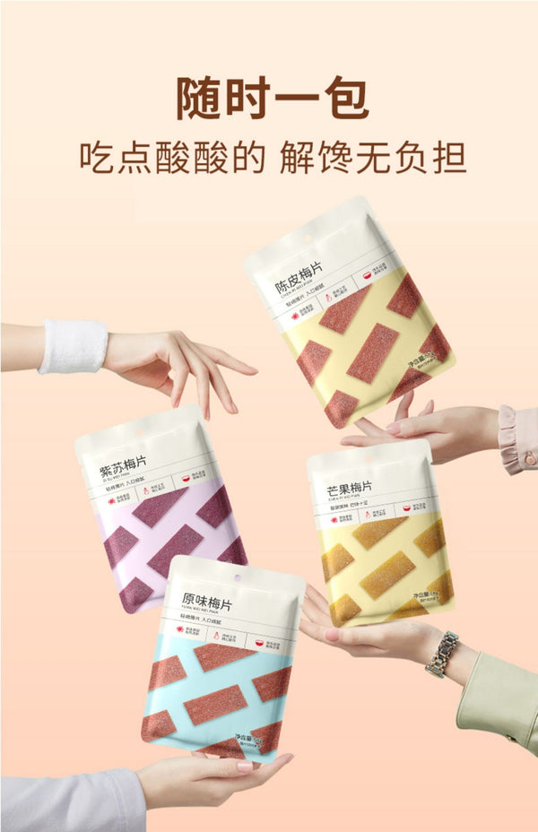 Natural Flavor Snacks Small Pack Japanese Style Plum Slices