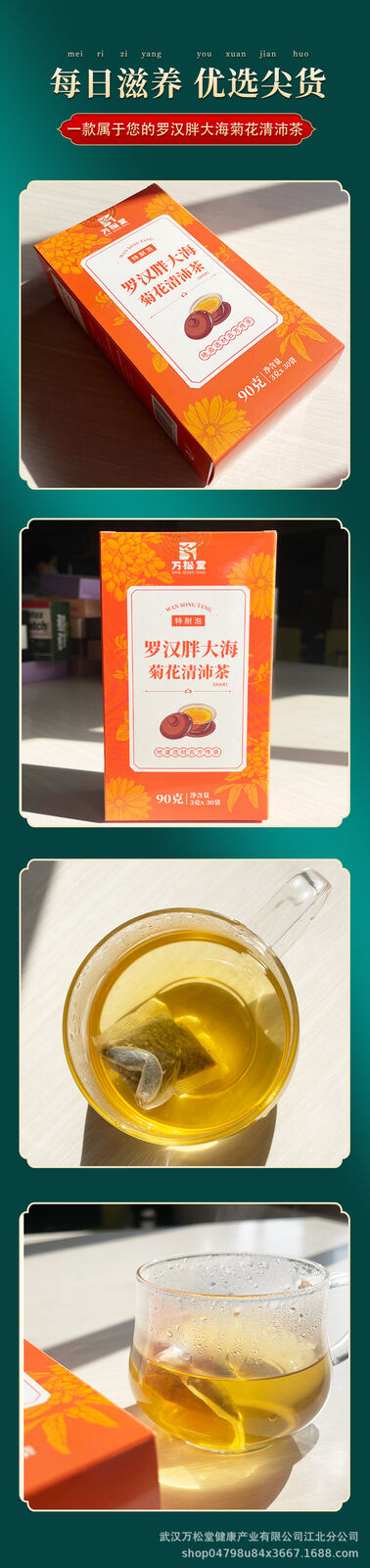 Luo Han Fat Hai Chrysanthemum Tea Luo Han Guo Chrysanthemum Bag Tea 90g