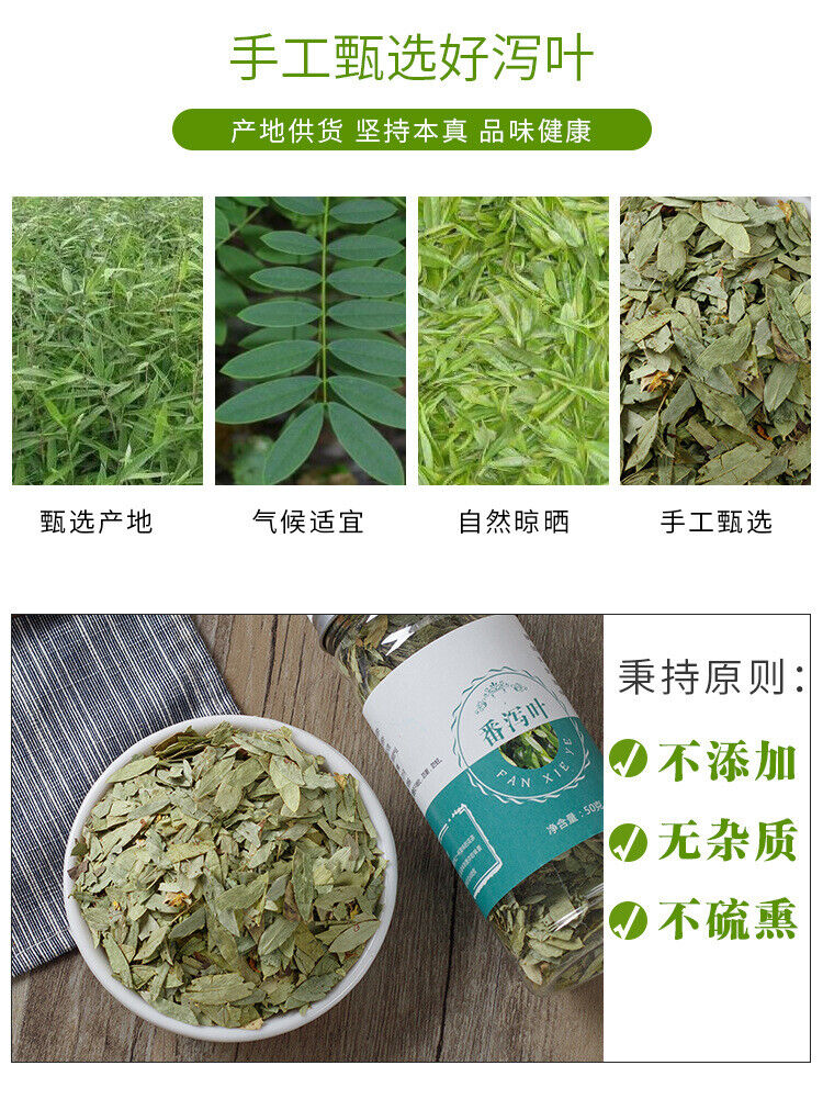 HelloYoung Senna Leaf Laxative Leaf Natural Panax Leaf Produce Senna Leaf 50g