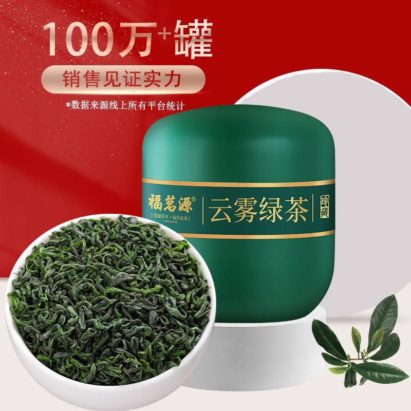 Premium Cloud Mist Green Tea Ming Qian Spring Tea 50g High Mountain Floral Aroma Secondary image