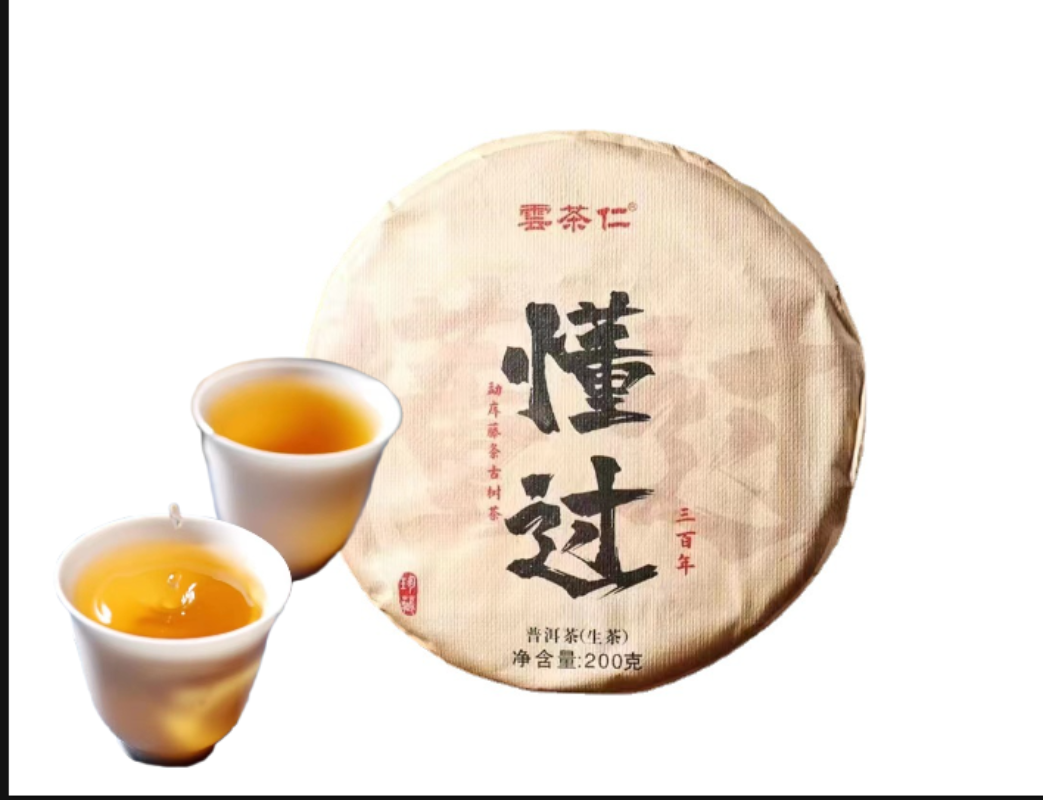 HelloYoung Yunnan Tea Shuangjiang Know Over Puerh Tea Raw Tea 200g Cake Tea
