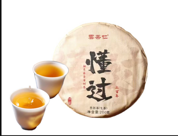 HelloYoung Yunnan Tea Shuangjiang Know Over Puerh Tea Raw Tea 200g Cake Tea