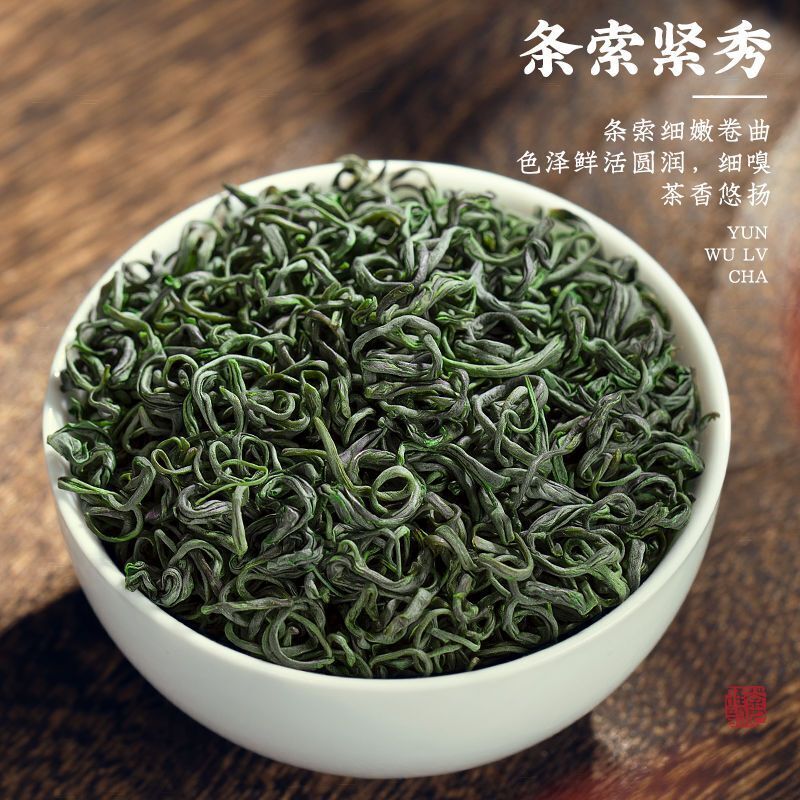 Yunwu Green Tea First Grade Alpine Green Tea Rainy Day Green Tea 250g/8.8oz Secondary image