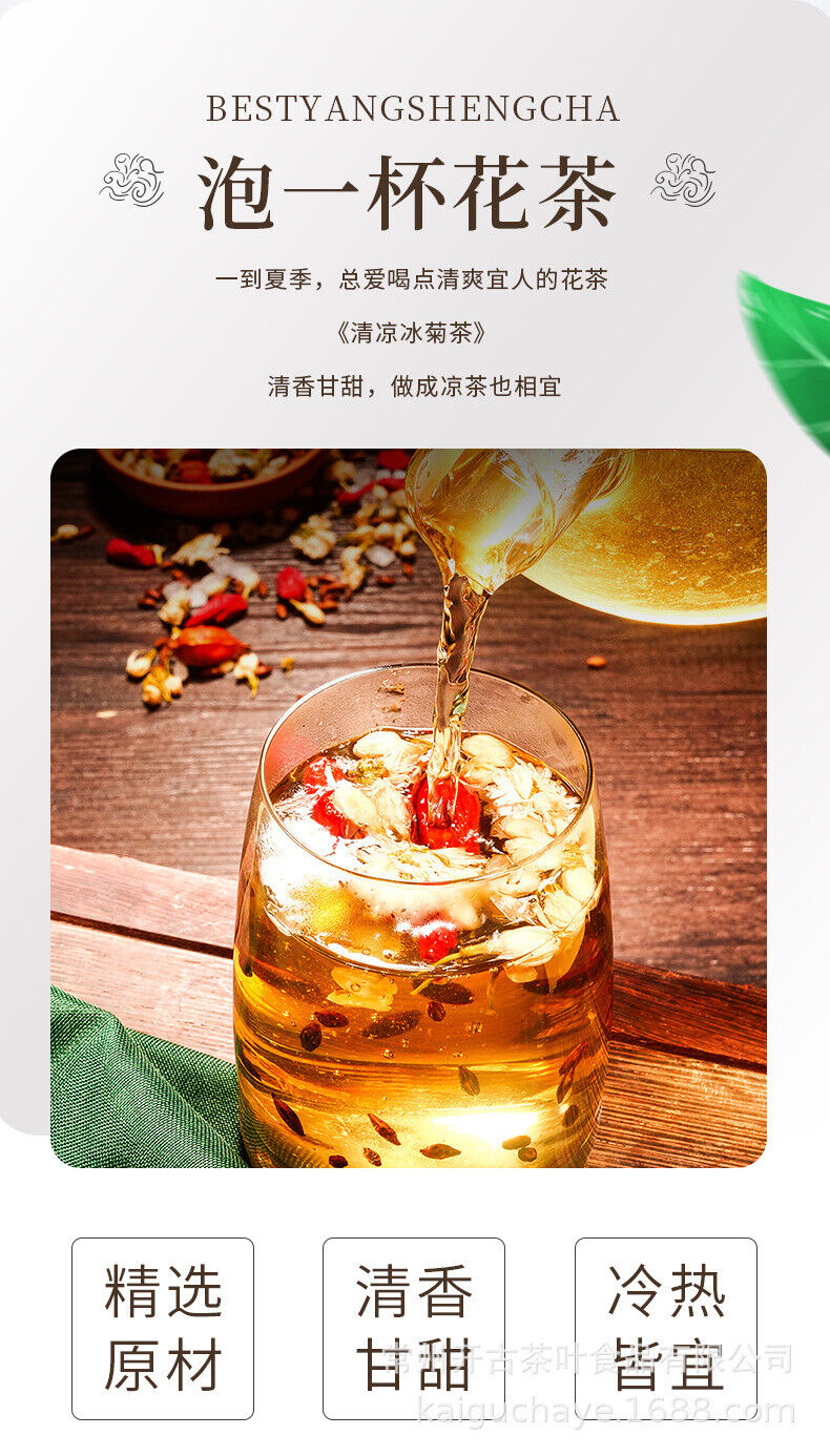 HelloYoung Eight Treasures Cooling Iced Chrysanthemum Tea  Herbal Tea Nutritious Tea 115g