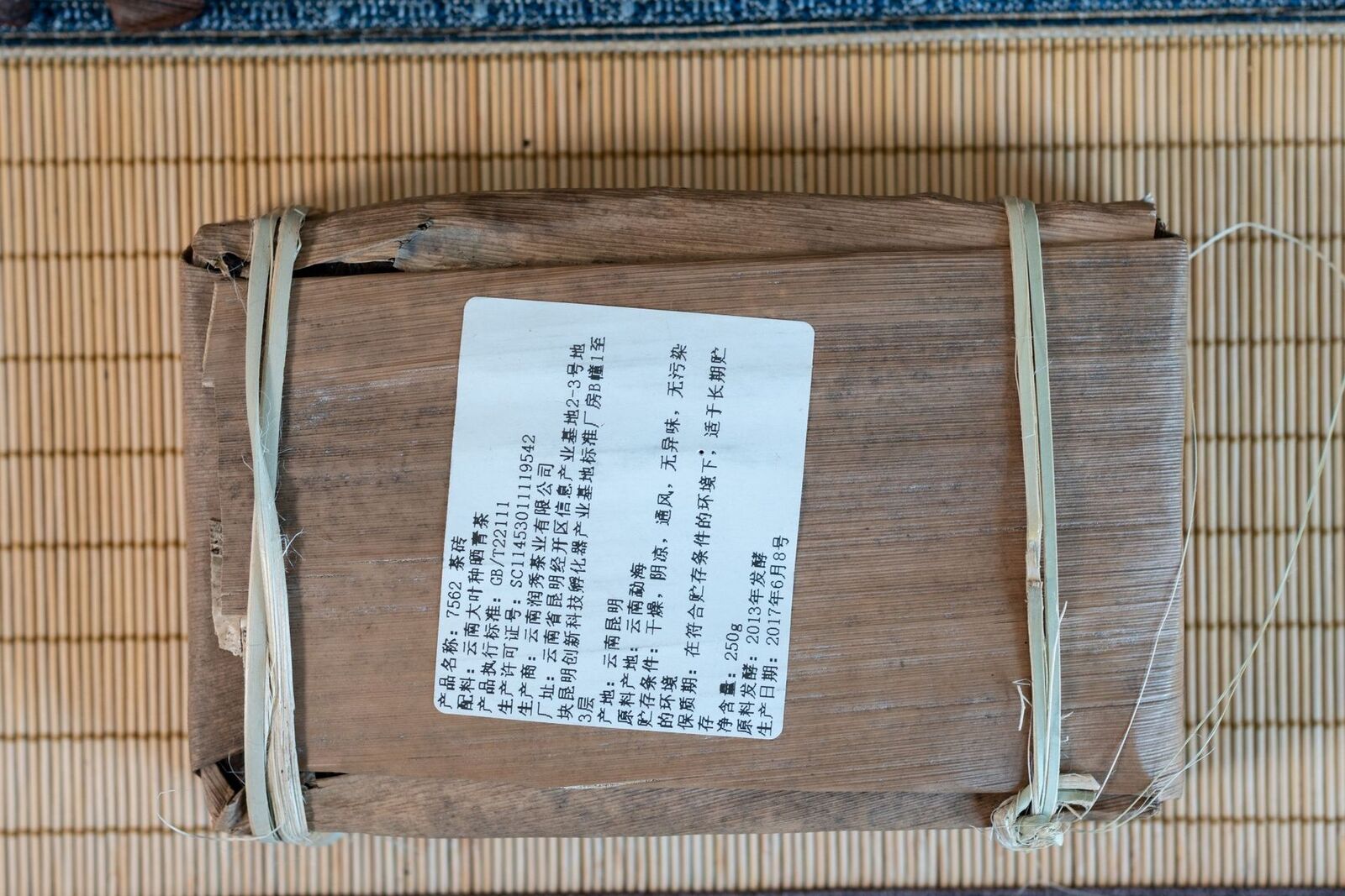 HelloYoung 250g/brick 7562 Pu'er tea brick Yunnan ancient tree Pu'er ripe tea brick