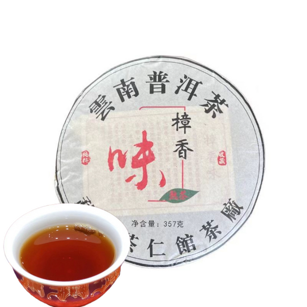 HelloYoung Yunnan Tea Camphor Flavor Fragrance Ripe Tea Ancient Puerh Tea 357g Cake Tea