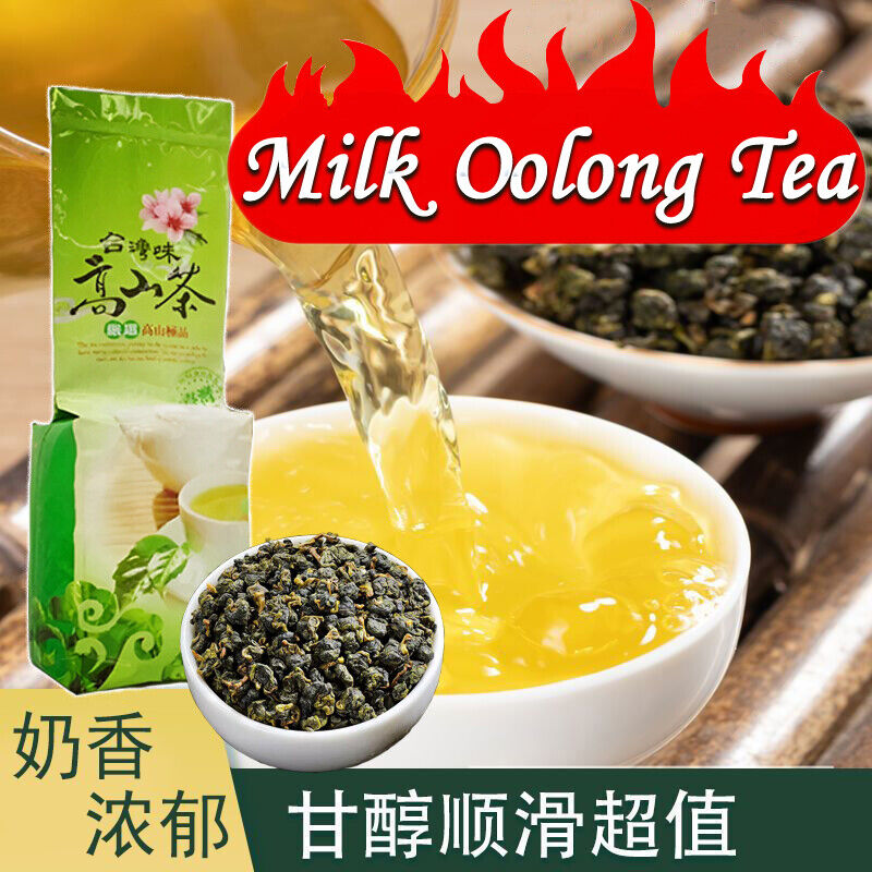 JinXuan Milk Oolong Tea Milk Flavor Taiwan Green Tea Organic Loose Leaf Tea Main image