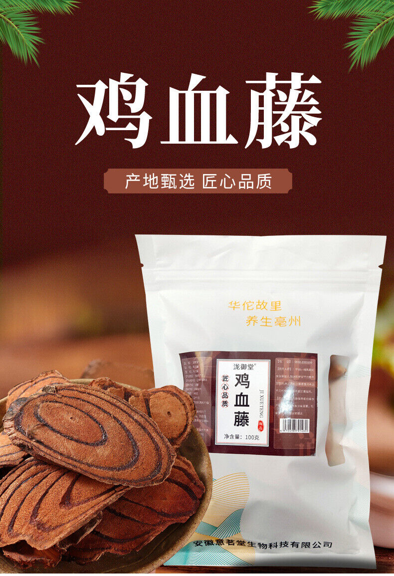 Premium Guangxi Chicken Blood Vine Slices: Clear Blood, Herbal Tea