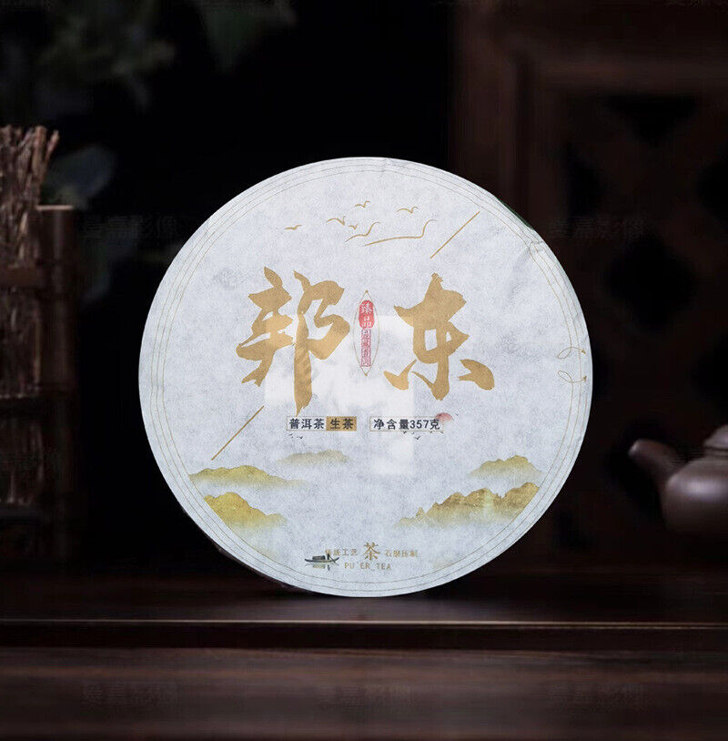 HelloYoung Kunming Pure Dry Storage Bangdong Ancient Tree Pu-erh Tea Raw Tea 357g