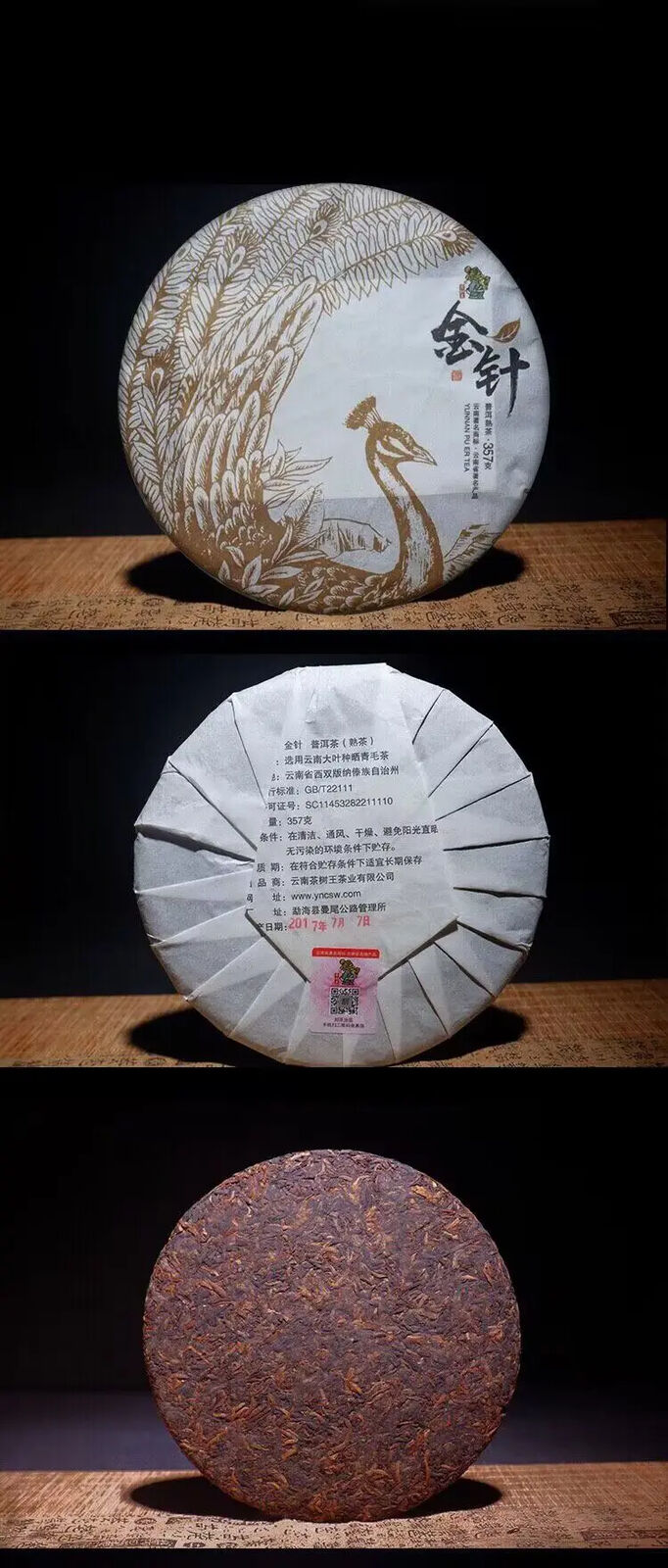 357g Old Puer Chinese Yunnan Compressed Fermented Pu'er Tea Puer Cake