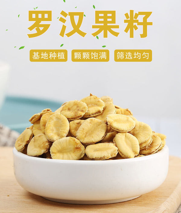 Dehydrated Luo Han Guo Seeds Bulk Luo Han Guo Kernel Luo Han Guo Flower Tea 500g