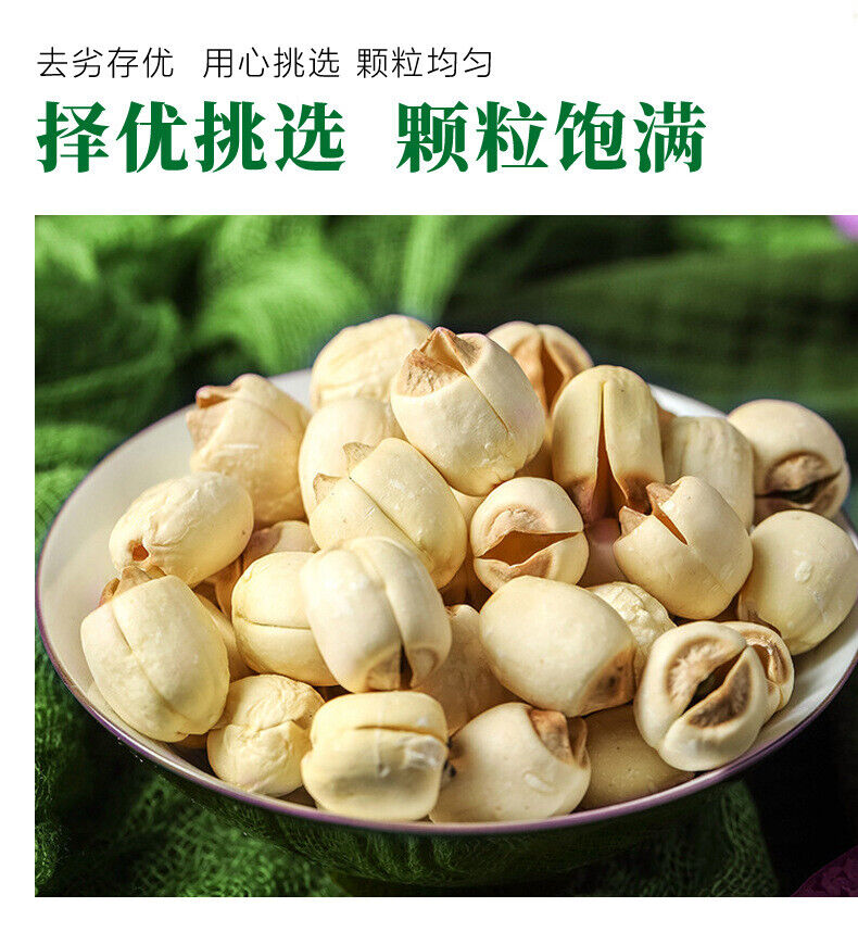 Dried White Lotus Seeds 100g Dehulled Peeled Xiang Lotus