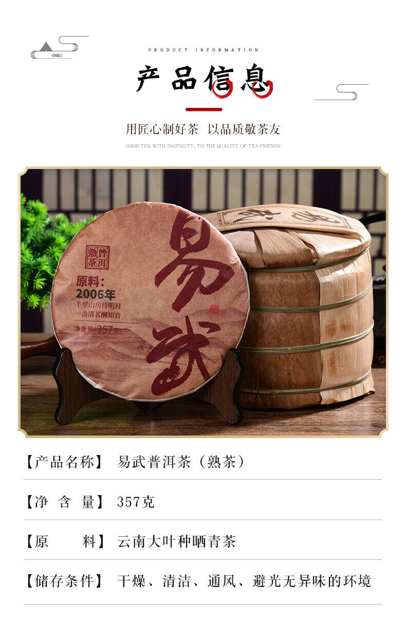 HelloYoung 357g Explosive aged Yiwu ripe tea cake Yunnan seven seed cake tea