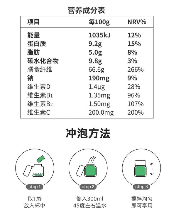 Green Juice Dietary Fiber Light Element Barley Wakame Green Juice Powder 60g