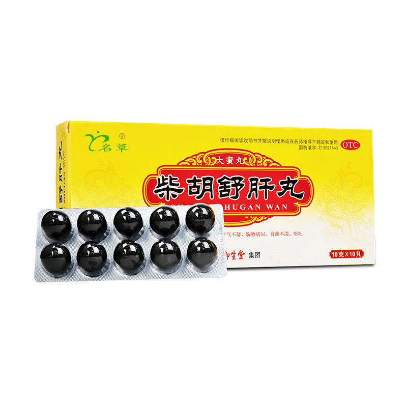 御生堂柴胡舒肝丸 Yushengtang Chaihu Shugan Wan Secondary image