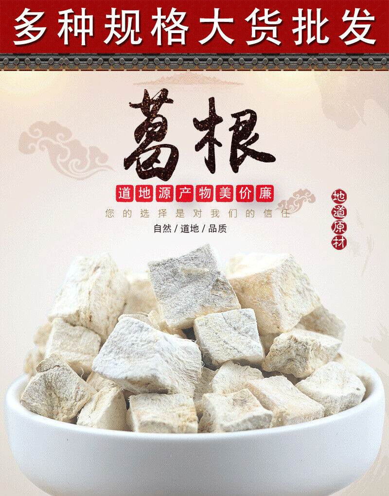 HelloYoung New Pueraria Mirifica Chinese Herbs Pueraria Mirifica Powder Dried  500g