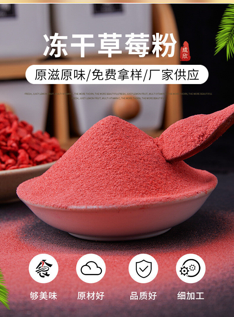 Freeze-dried Strawberry Powder Food Grade Pastry Baking Ingredients Beverage