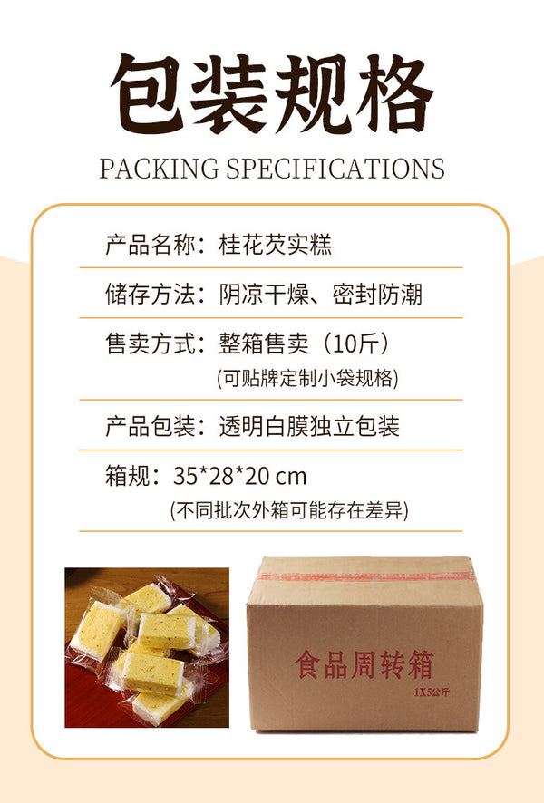 Osmanthus Euryale Cake Breakfast Sugar-Free Traditional Snack