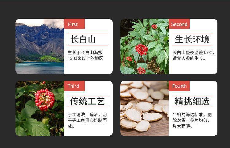 Ginseng Slice Health Tea 30g Changbai Mountain Ginseng Slice Selection