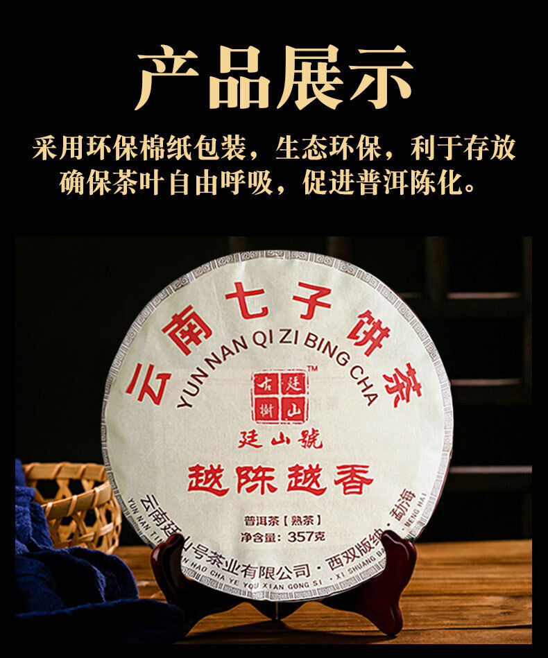 Lao Banzhang Ancient Tree Tea Leaves 357g Yunnan Aged Ripe Pu Pu'er Ripe Tea