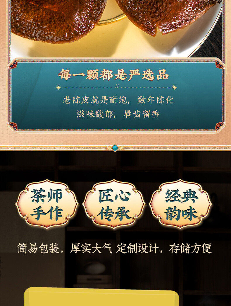 Xinhui Chen Pi Pericarp Tea Pericarp Tea and Water Xinhui Dried Pericarp 200g