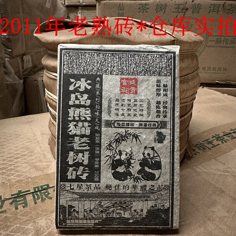 250g Iceland Old Tree Tea Brick Puerh Brick Tea Pu-er Ripe Brick Tea Pu'er Tea Main image
