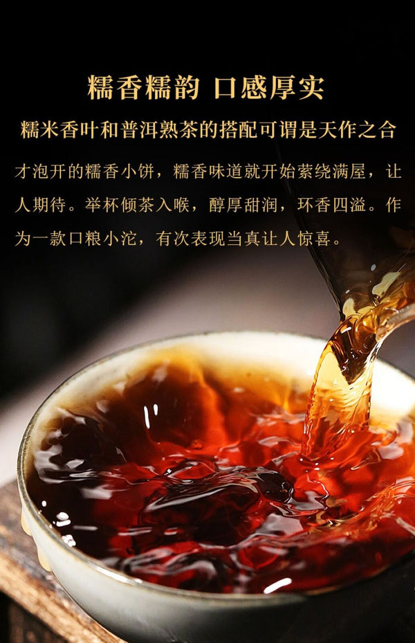 500g Glutinous Fragrant Pu'er Tea Ripe Tea Xiao Tuo Tea Cakes Jintuo Bricks